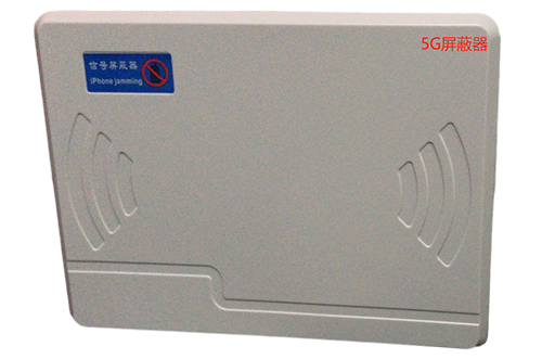 通化经济型移动通信干扰器7路