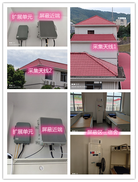  通化某武警部队宿舍屏蔽案例（数字信令级）