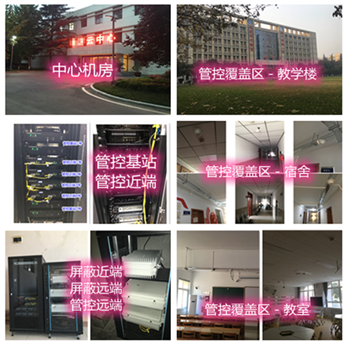 通化某军事院校管控案例（数字信令级）