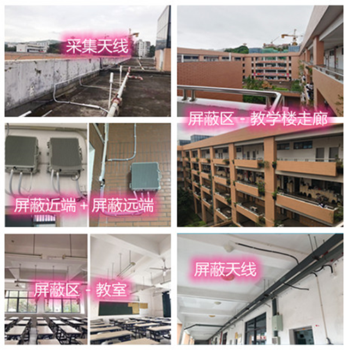  通化某中学考场屏蔽案例（数字信令级）